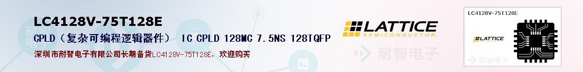 LC4128V-75T128E�ı��ۺͼ�������