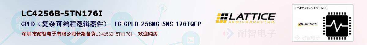 LC4256B-5TN176Iıۺͼ