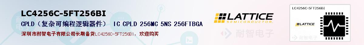 LC4256C-5FT256BIıۺͼ