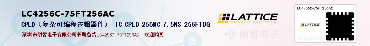 LC4256C-75FT256AC�ı��ۺͼ�������