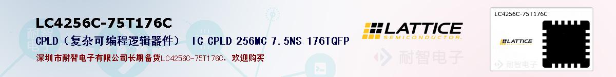 LC4256C-75T176C�ı��ۺͼ�������