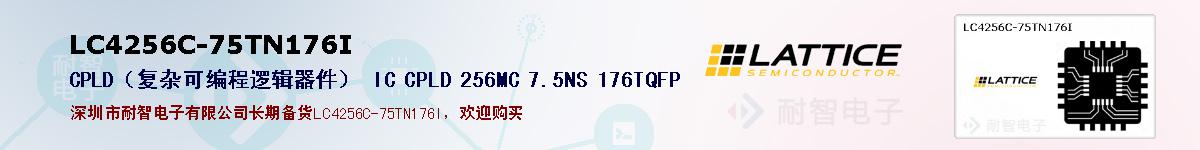 LC4256C-75TN176Iıۺͼ