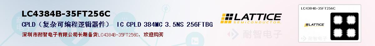 LC4384B-35FT256Cıۺͼ