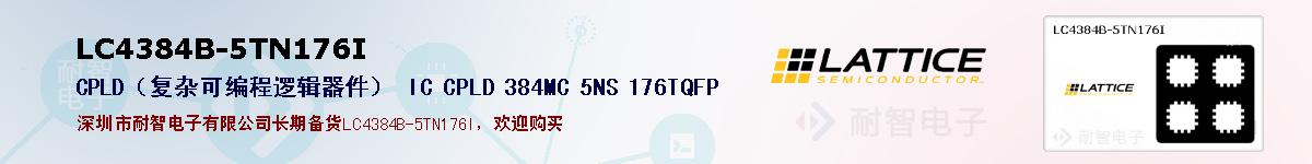 LC4384B-5TN176Iıۺͼ