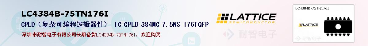 LC4384B-75TN176Iıۺͼ