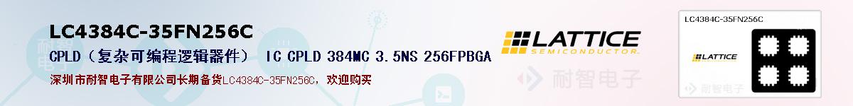 LC4384C-35FN256C�ı��ۺͼ�������