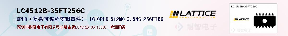 LC4512B-35FT256Cıۺͼ