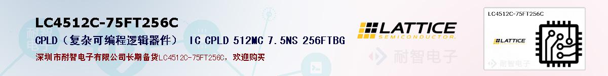 LC4512C-75FT256Cıۺͼ