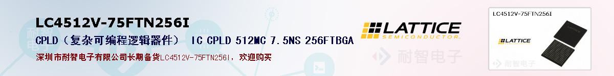 LC4512V-75FTN256Iıۺͼ