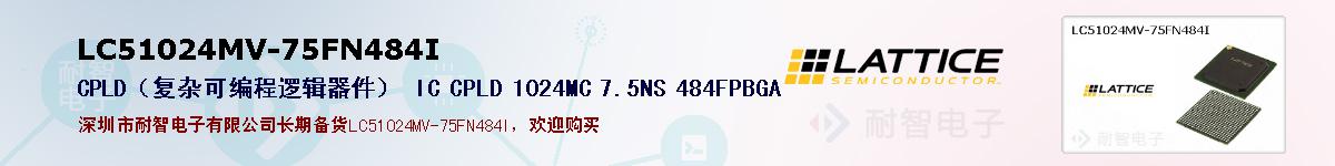 LC51024MV-75FN484Iıۺͼ