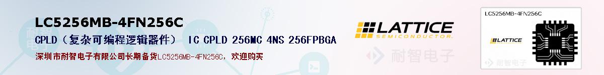 LC5256MB-4FN256Cıۺͼ