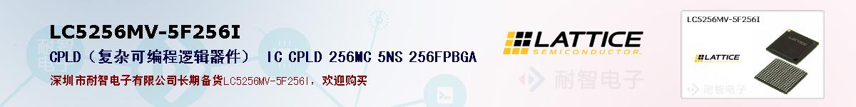 LC5256MV-5F256I�ı��ۺͼ�������