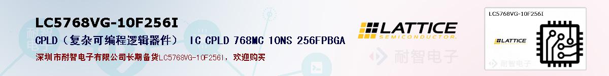 LC5768VG-10F256I�ı��ۺͼ�������