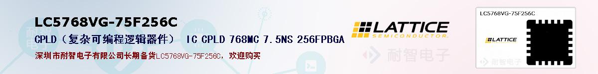 LC5768VG-75F256C�ı��ۺͼ�������