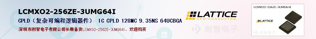 LCMXO2-256ZE-3UMG64Iıۺͼ
