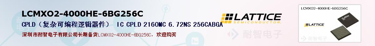 LCMXO2-4000HE-6BG256C�ı��ۺͼ�������