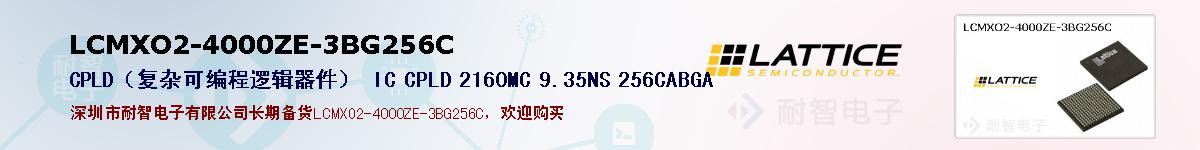 LCMXO2-4000ZE-3BG256C�ı��ۺͼ�������