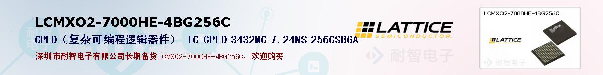 LCMXO2-7000HE-4BG256C�ı��ۺͼ�������