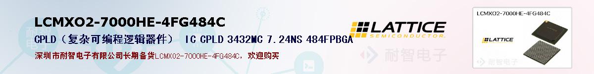 LCMXO2-7000HE-4FG484C�ı��ۺͼ�������