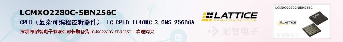 LCMXO2280C-5BN256Cıۺͼ