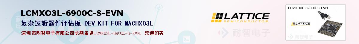 LCMXO3L-6900C-S-EVN�ı��ۺͼ�������