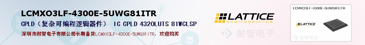 LCMXO3LF-4300E-5UWG81ITRıۺͼ