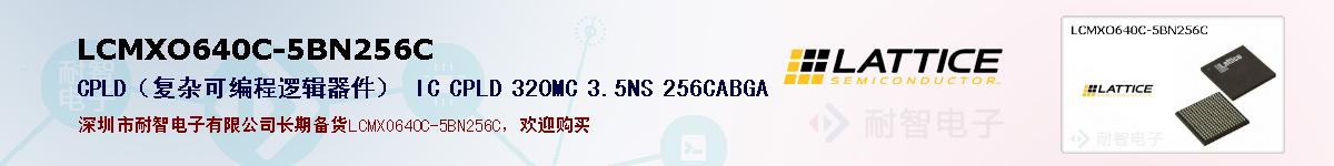LCMXO640C-5BN256Cıۺͼ