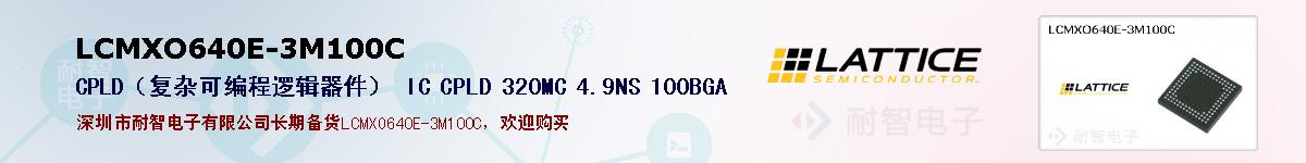 LCMXO640E-3M100C�ı��ۺͼ�������