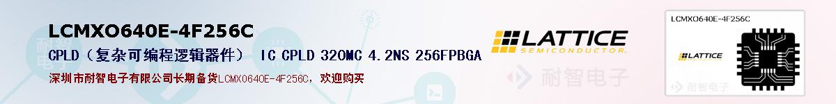 LCMXO640E-4F256C�ı��ۺͼ�������