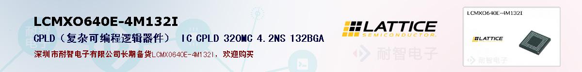 LCMXO640E-4M132I�ı��ۺͼ�������