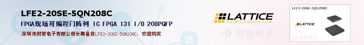 LFE2-20SE-5QN208Cıۺͼ