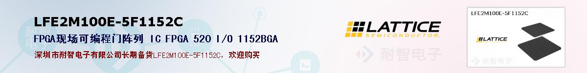 LFE2M100E-5F1152Cıۺͼ