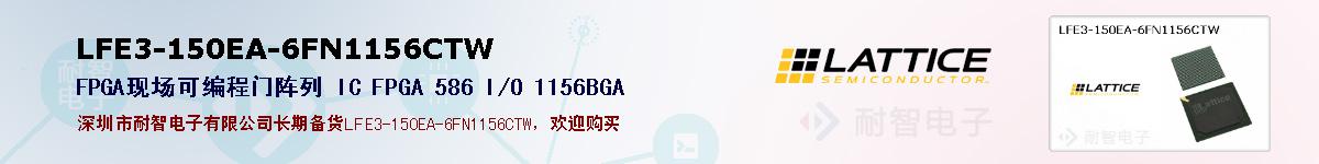 LFE3-150EA-6FN1156CTW�ı��ۺͼ�������