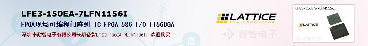 LFE3-150EA-7LFN1156I�ı��ۺͼ�������