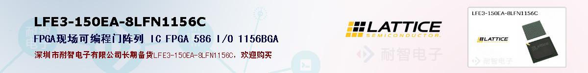 LFE3-150EA-8LFN1156C�ı��ۺͼ�������