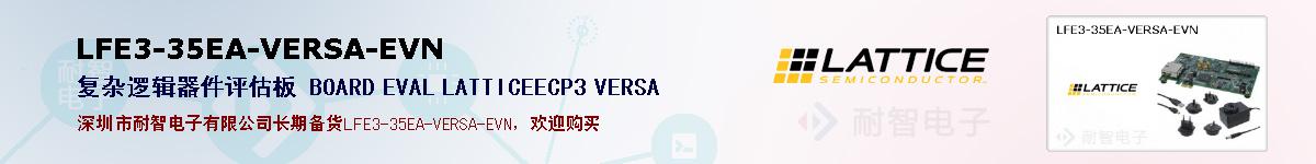LFE3-35EA-VERSA-EVNıۺͼ