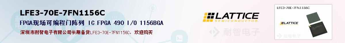 LFE3-70E-7FN1156C�ı��ۺͼ�������