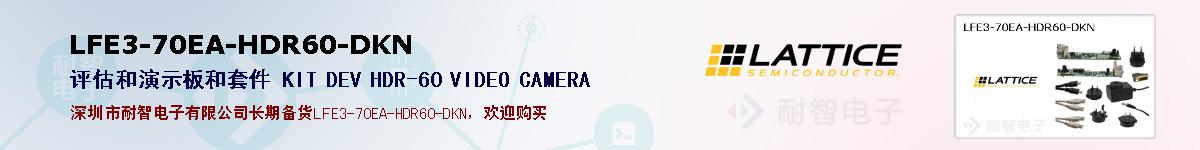 LFE3-70EA-HDR60-DKN�ı��ۺͼ�������