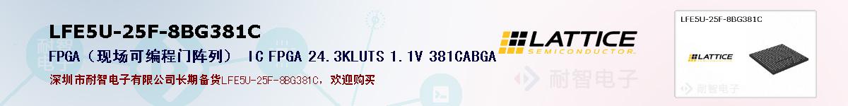 LFE5U-25F-8BG381Cıۺͼ