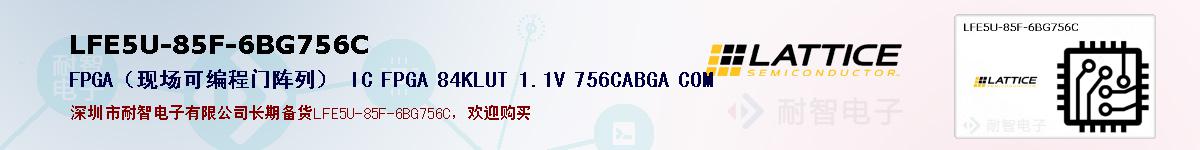 LFE5U-85F-6BG756Cıۺͼ