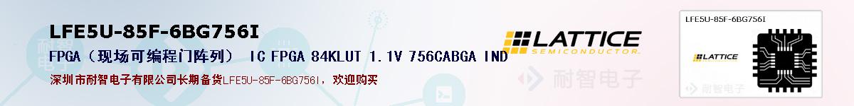 LFE5U-85F-6BG756Iıۺͼ