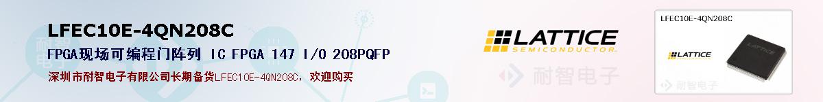 LFEC10E-4QN208C�ı��ۺͼ�������