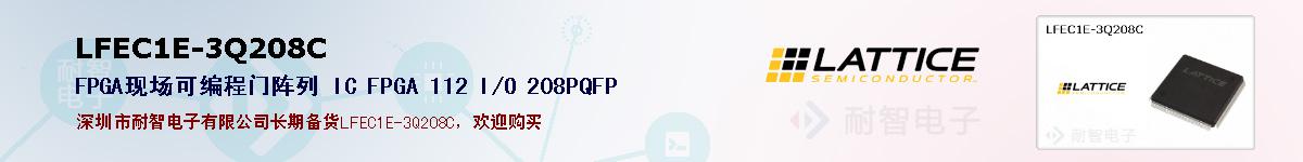LFEC1E-3Q208Cıۺͼ