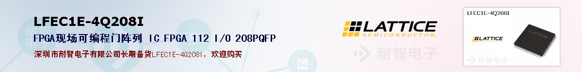 LFEC1E-4Q208I�ı��ۺͼ�������