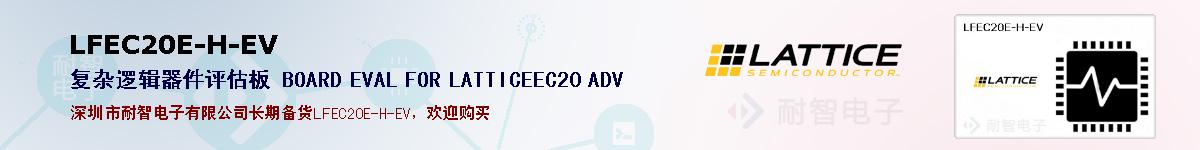 LFEC20E-H-EVıۺͼ