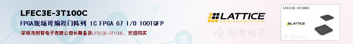 LFEC3E-3T100C�ı��ۺͼ�������