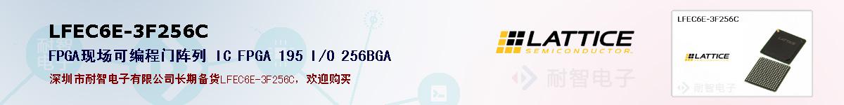 LFEC6E-3F256C�ı��ۺͼ�������