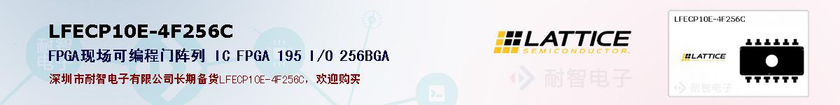 LFECP10E-4F256C�ı��ۺͼ�������