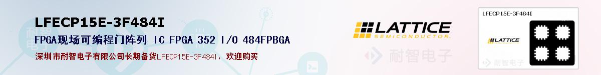LFECP15E-3F484Iıۺͼ