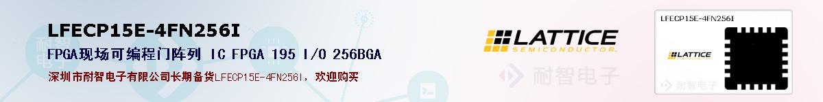 LFECP15E-4FN256I�ı��ۺͼ�������
